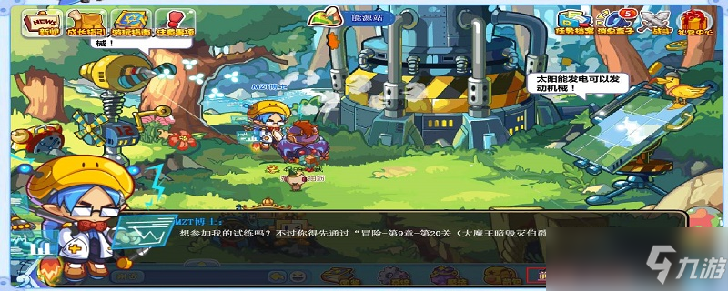 洛克王国冒险入口在哪里