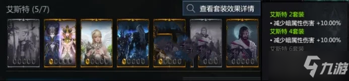 《失落的方舟》枪术大师玩法攻略