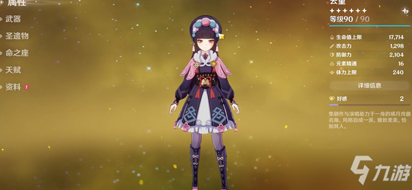 原神神里凌人怎么带武器 神里凌人武器推荐