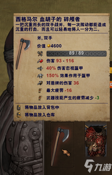 Battlebrothers战场兄弟剑圣无体狂暴流加点攻略