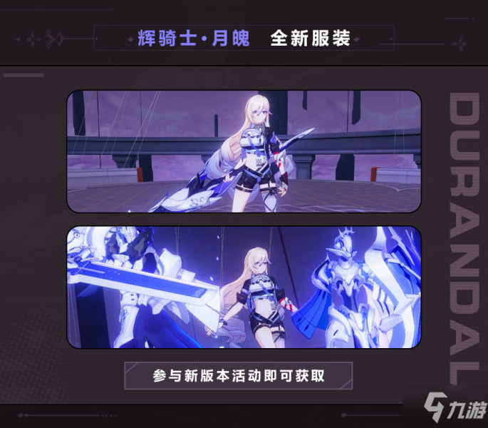 崩坏3永世乐土玩法介绍 崩坏3测试服永世乐土活动奖励