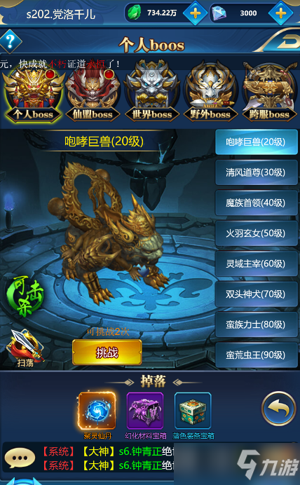 仙侠情缘怎么玩？ 副本攻略