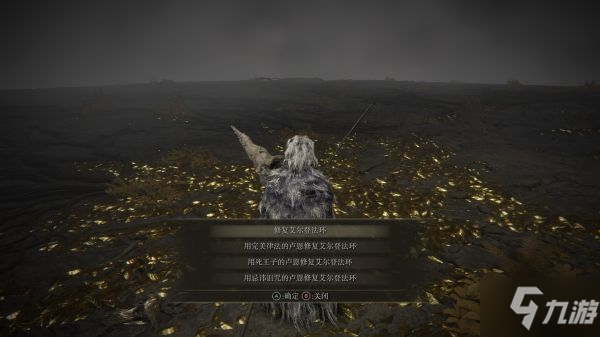 《艾尔登法环》各结局详细达成指南 结局图文教程