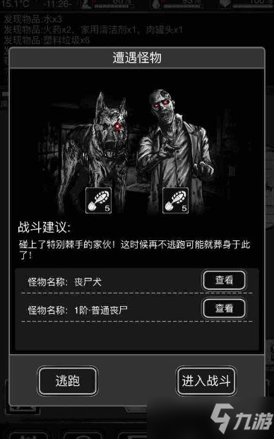 《活下去》新手怎么玩？新手攻略