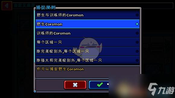 《Coromon》完美精靈捕捉技巧分享