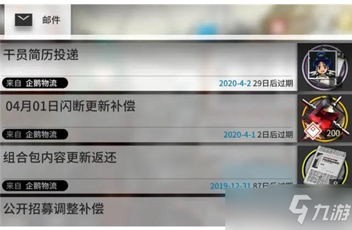 《明日方舟》如何獲得斷罪者？獲得斷罪者方法
