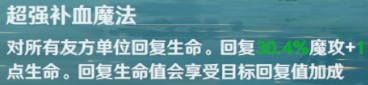 《魔力宝贝旅人》传教士技能解析