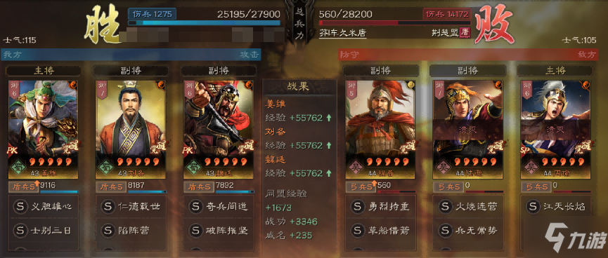 三国志战略版姜维魏延刘备阵容推荐 姜维蜀盾战法兵书搭配攻略