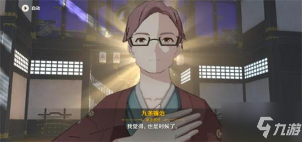 原神梧桐一叶落任务全攻略