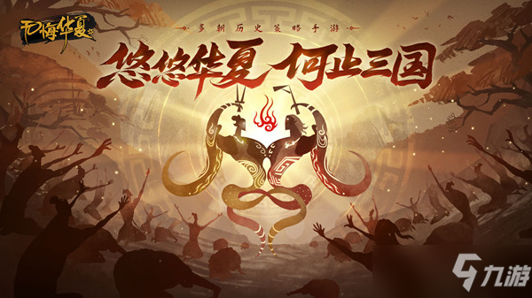 《无悔华夏》长平之战全结局触发攻略 长平之战结局怎么触发