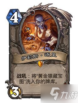 2022炉石传说全新“多头蛇年”将于4月13日开启 4.13探寻沉没之城即将上线