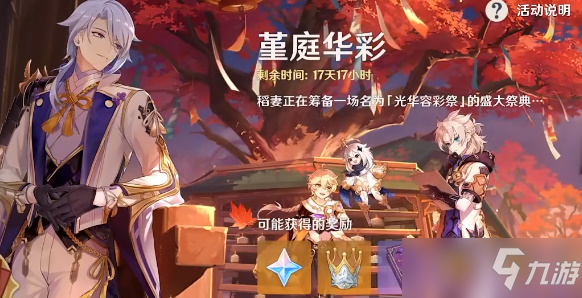 《原神》稻妻四张画片的坐标 稻妻区域特产画片
