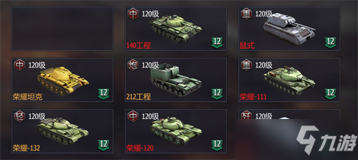 《<a id='link_pop' class='keyword-tag' href='https://www.9game.cn/tiejiafengbao/'>铁甲风暴</a>》坦克搭配阵容一