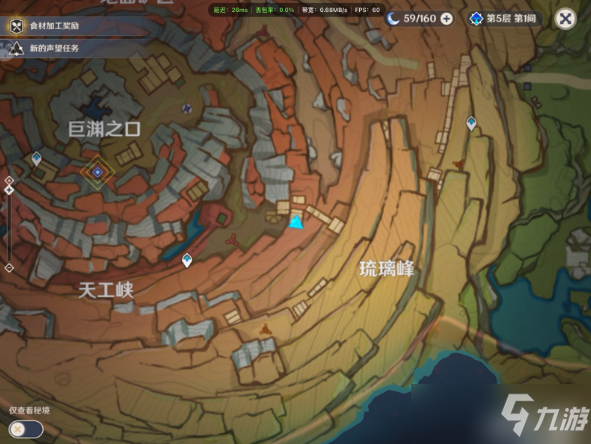 原神层岩巨渊六个供物坐标