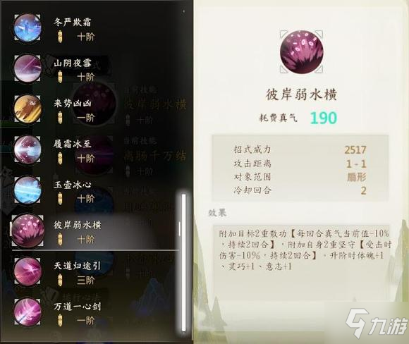 俠隱閣第三年好用劍法推薦 哪些劍法好用