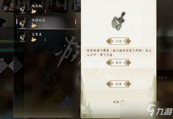 《侠之道》侠隐绘扇怎么获得 侠隐绘扇获得方法