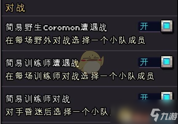 《Coromon》對戰(zhàn)選派精靈操作分享