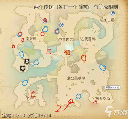 龙之国物语麦芽镇社交之路NPC坐标位置大全