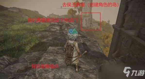 艾尔登法环白布染血方法
