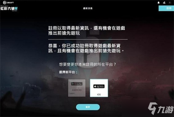 彩虹六号手游测试资格怎么获得-彩虹六号