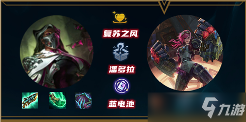 《云顶之弈》九五烈娜塔 12.6版本阵容哪个好