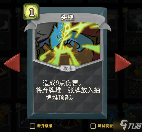 杀戮尖塔崩坠MOD第一勇士卡牌解析 第一勇士卡组构筑攻略