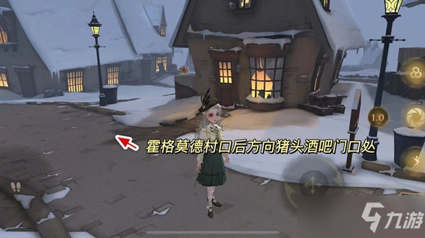 哈利波特魔法觉醒猪头酒吧彩蛋攻略
