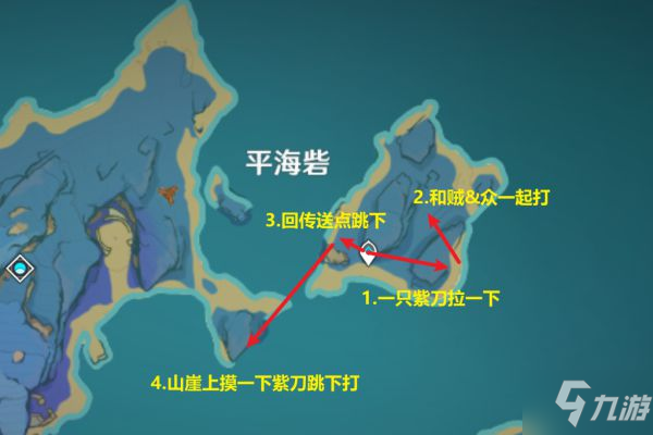 《原神》2.6版刀镡高效收集路线