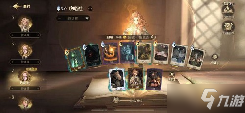 《哈利波特魔法觉醒》驺吾来袭通用卡组推荐