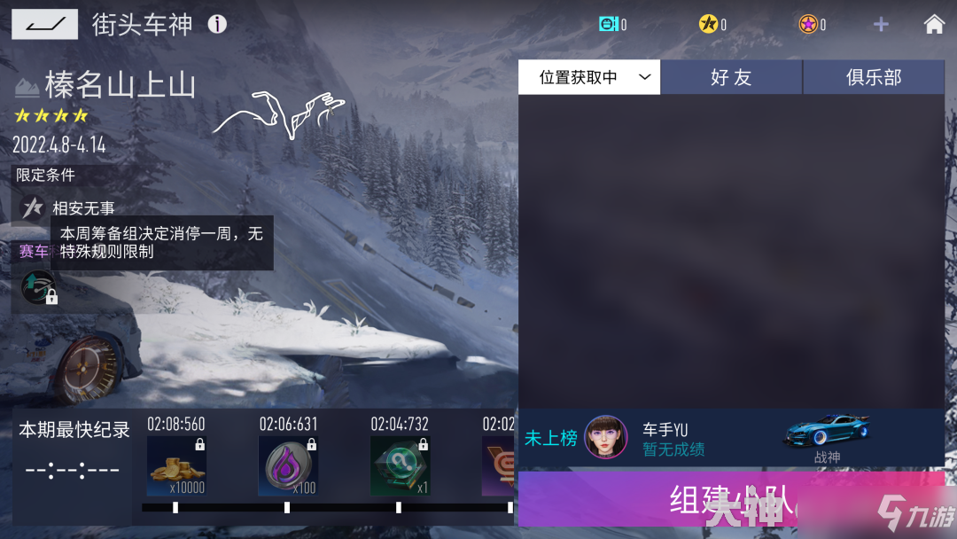 王牌竞速更新公告：对节后综合症Say No！痛车联动、无限试驾..助你满血复活
