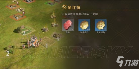 《重返帝国》新手开荒技巧 怎么利用新手保护期