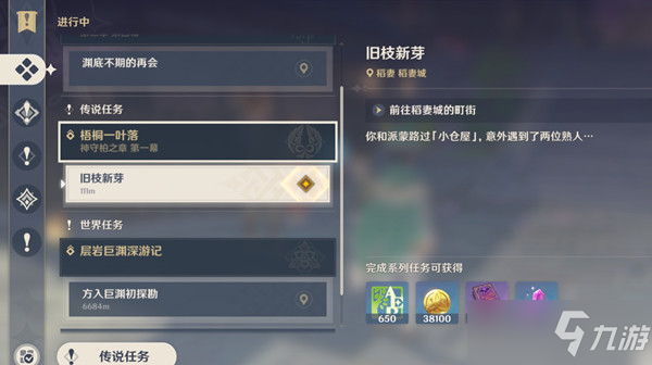 原神梧桐一叶落任务怎么玩 梧桐一叶落通关解密流程