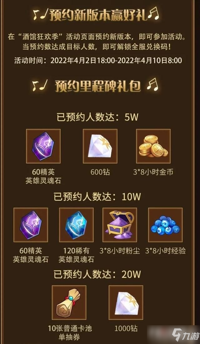 《剑与远征》4月最新100连抽兑换码汇总