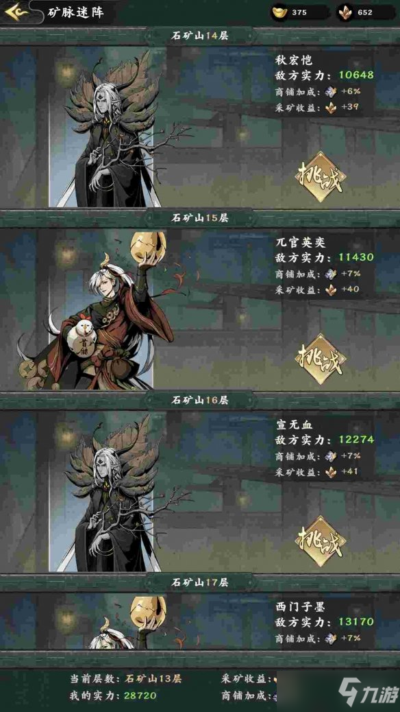 《踏马江湖》矿脉迷阵怎么玩 踏马江湖攻略