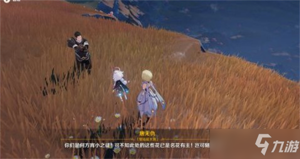 原神怎么获得三脚猫渭水非熊成就 渭水非熊成就获取方法