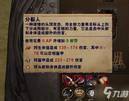 《战场兄弟》剑圣无体狂暴流怎么加点好