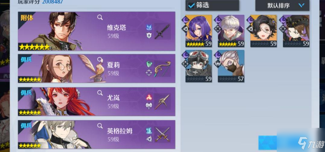 诺亚之心小白开荒配队建议