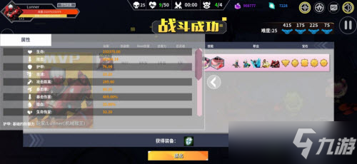 《未知升变》低难度稳定通关攻略