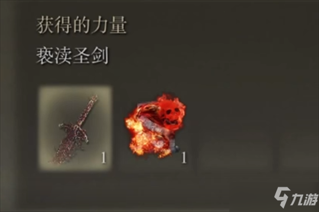 艾尔登法环亵渎圣剑哪里拿