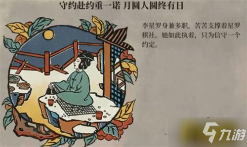 江南百景图千金记望月之约宝藏在哪里-千金记望月之约宝藏位置一览