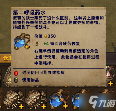 Battlebrothers战场兄弟剑圣无体狂暴流加点攻略