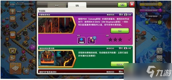 <a id='link_pop' class='keyword-tag' href='http://miniatureschnauzerpuppiesforsale.com/coc/'>部落沖突</a>psw挑戰(zhàn)怎么打？2022年4月最新活動打法攻略