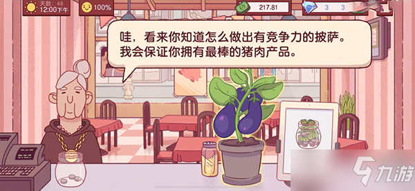 可口的披萨披萨神教的挑战攻略2022