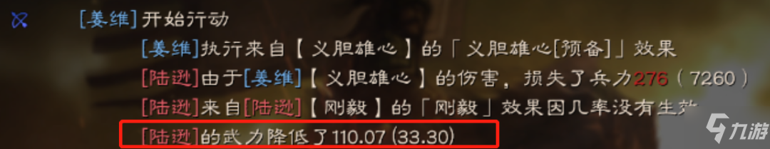 三國(guó)志戰(zhàn)略版姜維魏延劉備陣容推薦 姜維蜀盾戰(zhàn)法兵書搭配攻略