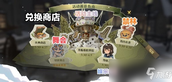 《哈利波特：魔法觉醒》妙趣庆典玩法攻略