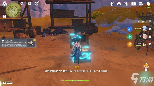 原神潜身敌营无人知任务介绍一览