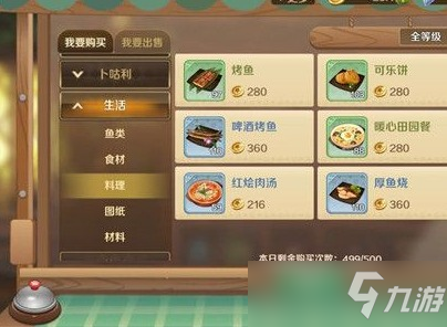 《龙之国物语》暖阳炒饭烹饪食谱介绍 暖阳炒饭制作方法教程