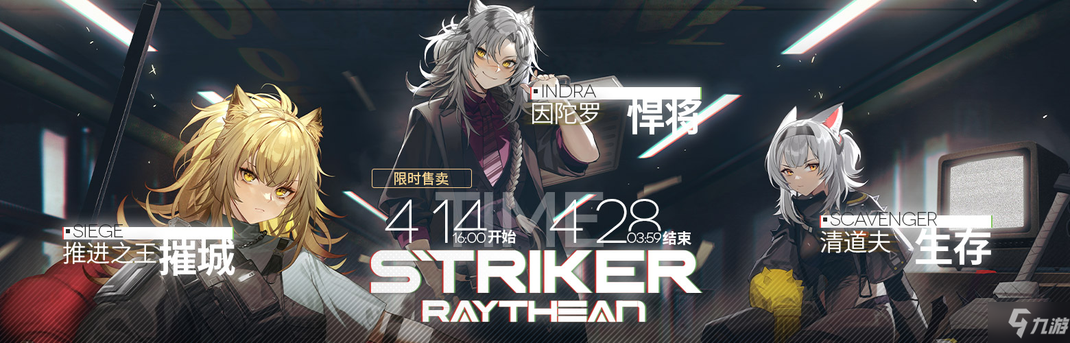 明日方舟破碎日冕主线活动 4月14日更新新干员新皮肤一览