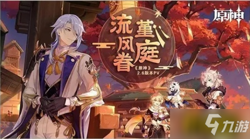 《原神》月章星句第一天图文教程 月章星句第一天通关技巧攻略