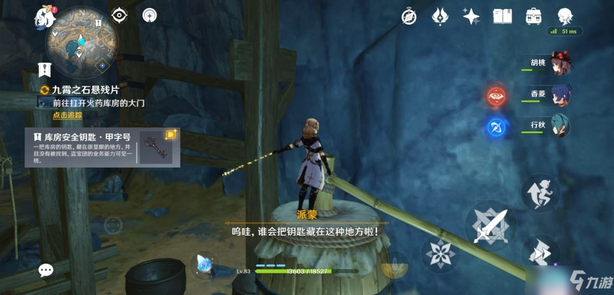 《原神》库房安全钥匙怎么获得？